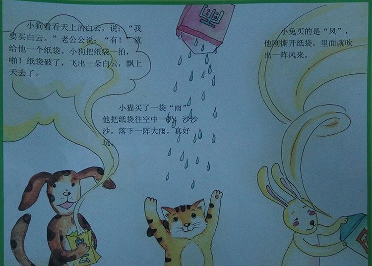 气象老公公玩具店