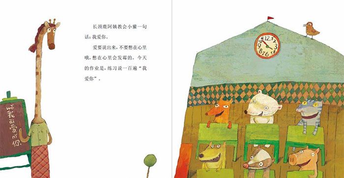 我爱你……