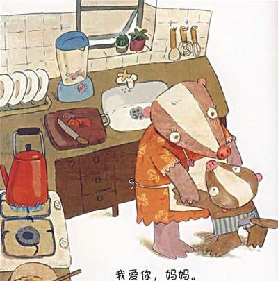 我爱你……