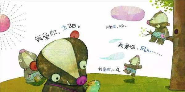 我爱你……