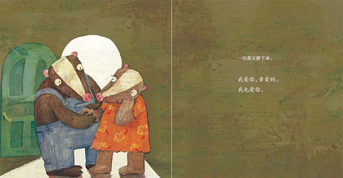 我爱你……