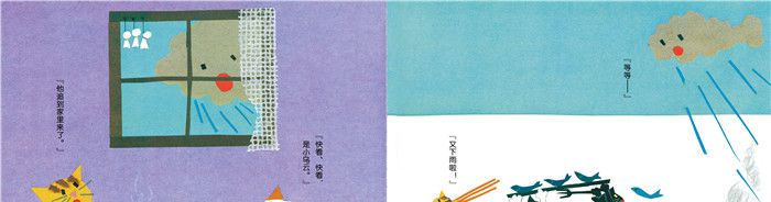 走开，小乌云！