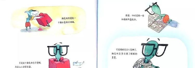 弄丢了壳的小乌龟