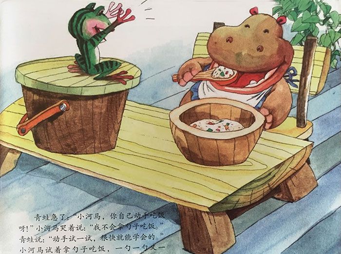 不爱用手的小河马