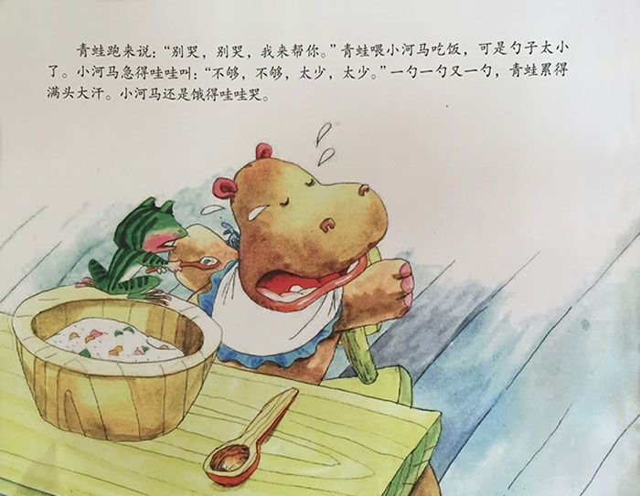 不爱用手的小河马