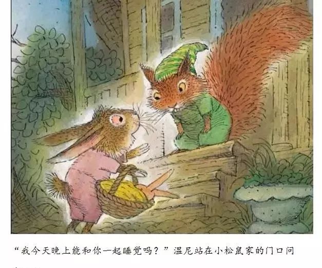 小兔温尼想换个地方睡觉