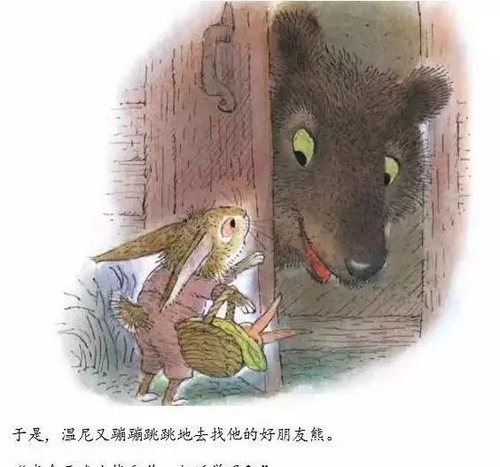 小兔温尼想换个地方睡觉