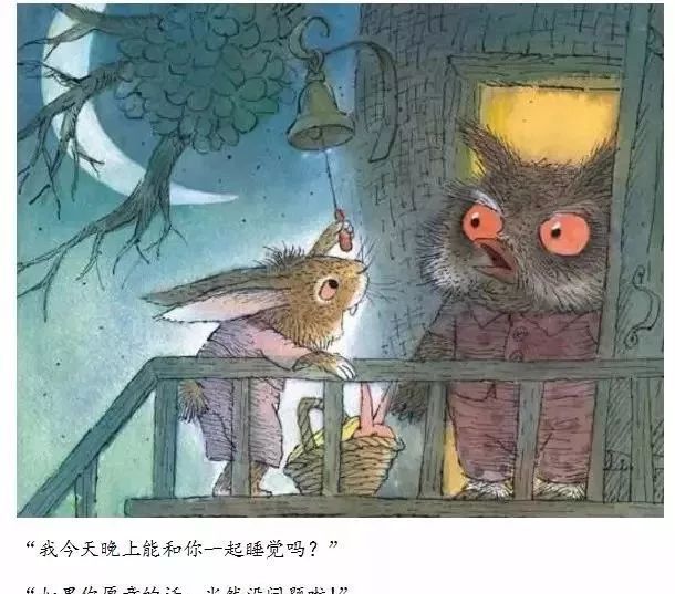 小兔温尼想换个地方睡觉