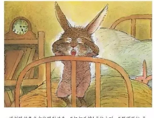 小兔温尼想换个地方睡觉