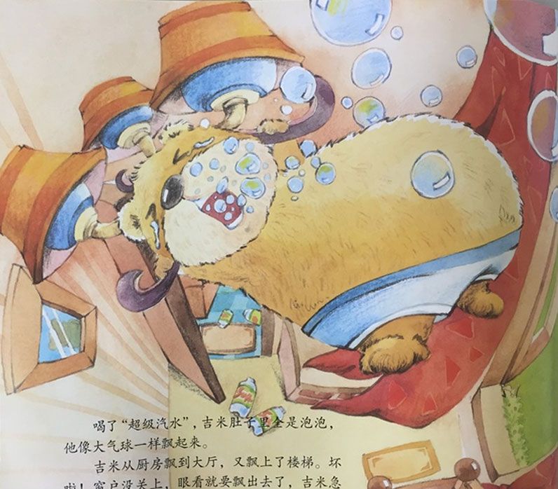 小熊冒泡泡