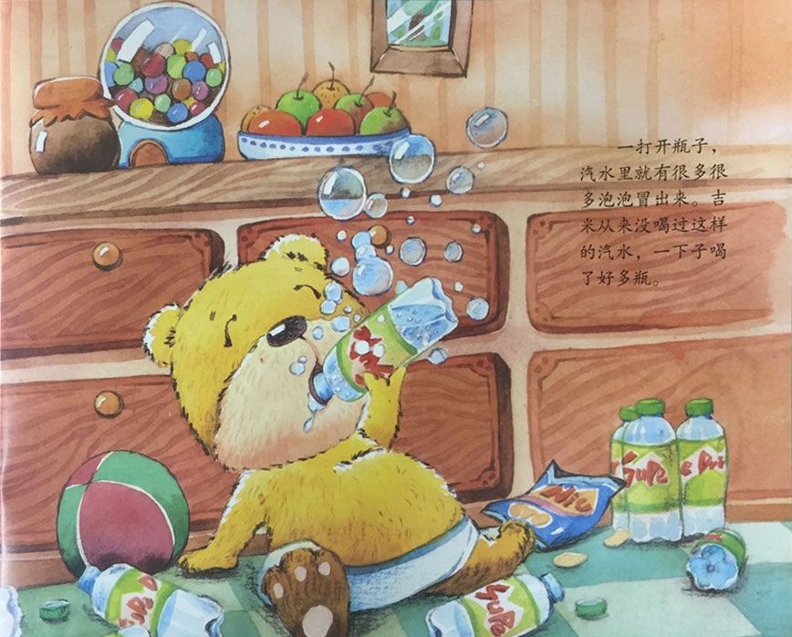 小熊冒泡泡