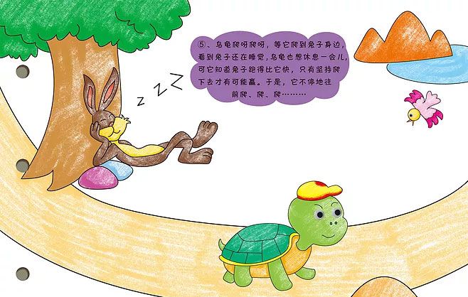 龟兔赛跑
