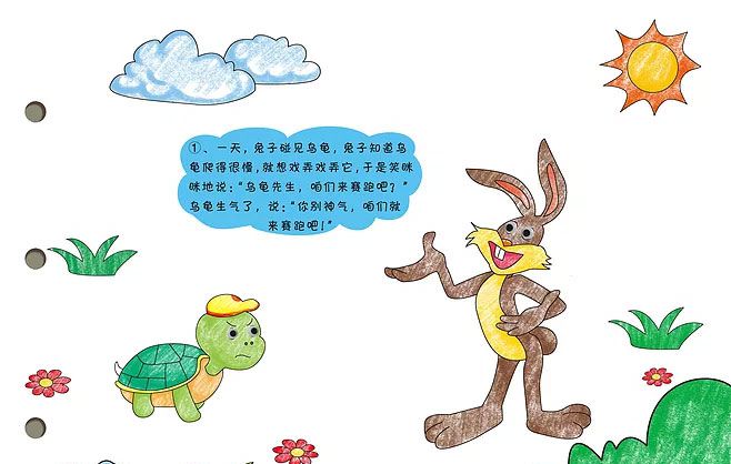 龟兔赛跑