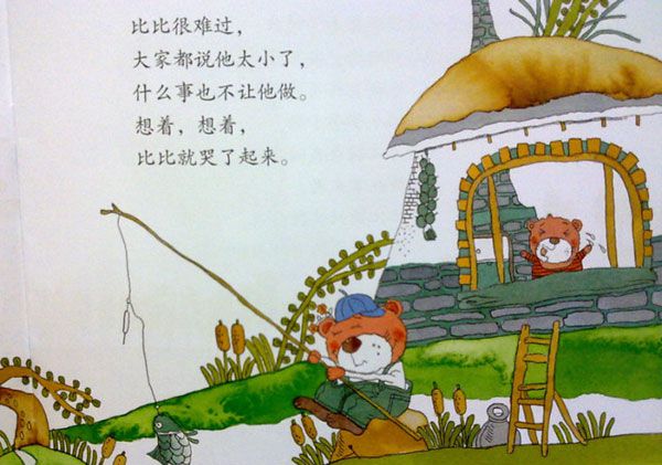 小小熊