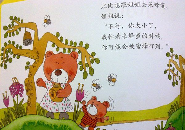 小小熊