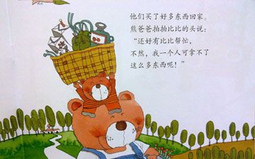 小小熊