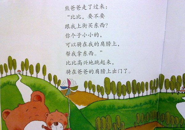 小小熊