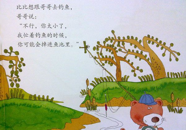 小小熊
