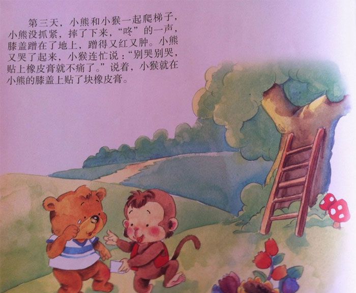 橡皮膏小熊
