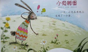 小兔孵蛋