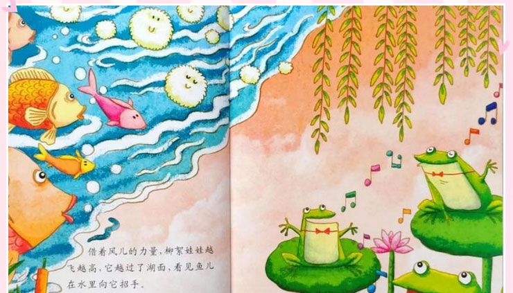 柳絮娃娃神奇的旅行