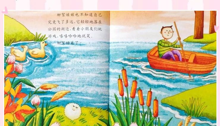 柳絮娃娃神奇的旅行