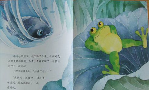 小青蛙与小鲤鱼