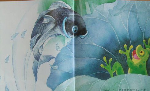 小青蛙与小鲤鱼