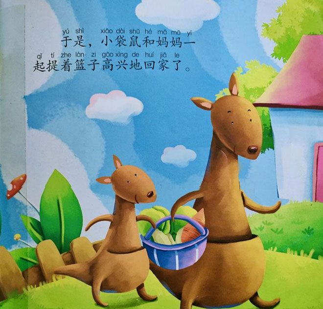 小袋鼠