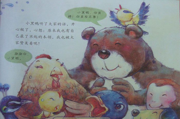 小黑鸭