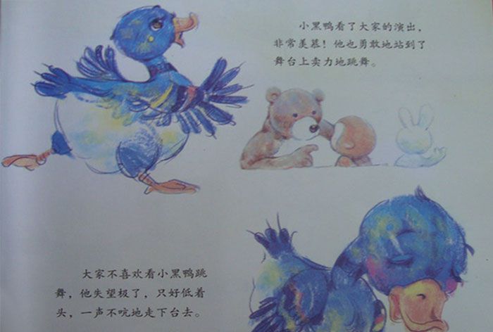 小黑鸭