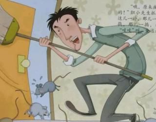 胆小先生和老鼠