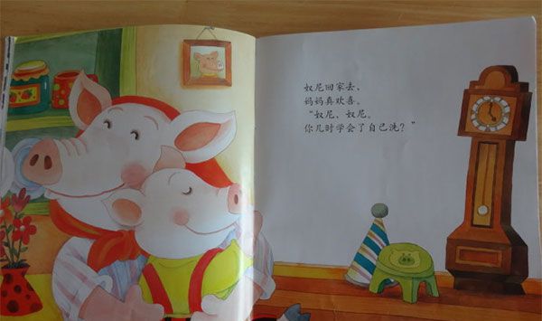小猪奴尼
