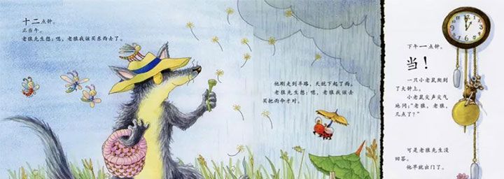 老狼，老狼，几点了