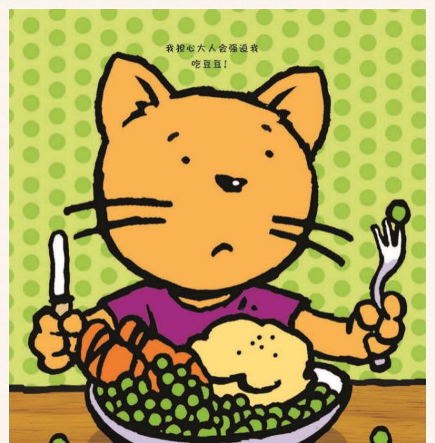 胆小的猫咪