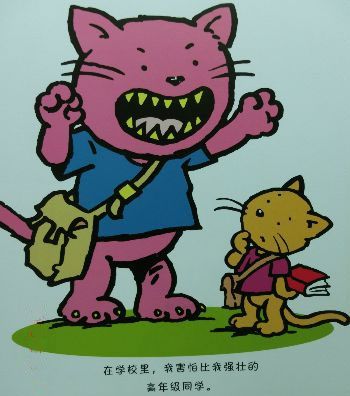 胆小的猫咪