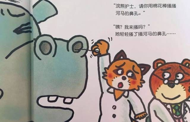 加油！熊医生（熊熊诊所）