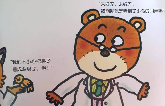 加油！熊医生（熊熊诊所）