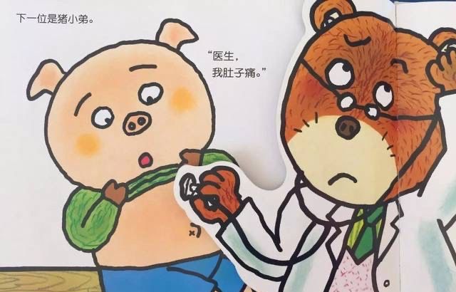 加油！熊医生（熊熊诊所）