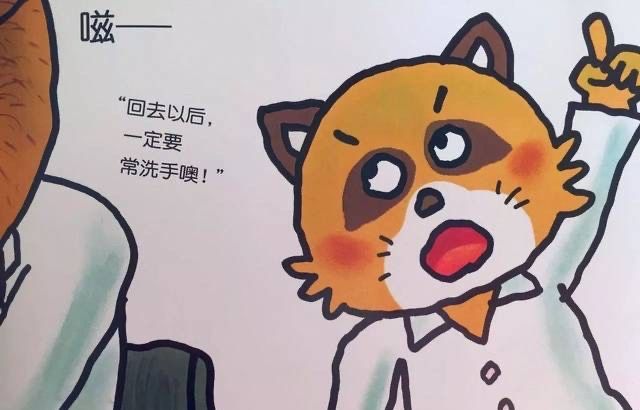 加油！熊医生（熊熊诊所）