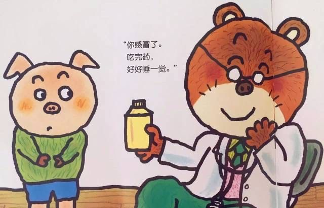加油！熊医生（熊熊诊所）