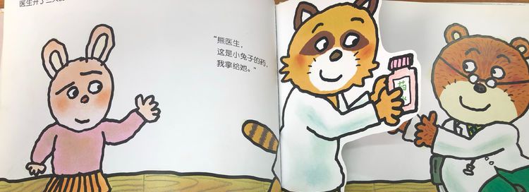 加油！熊医生（熊熊诊所）