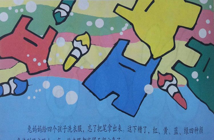 彩色兔