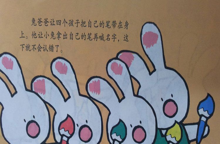 彩色兔