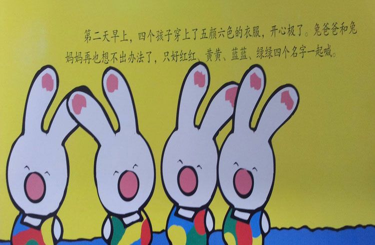 彩色兔
