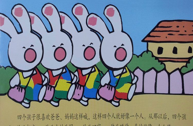 彩色兔