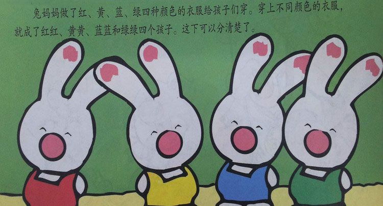 彩色兔