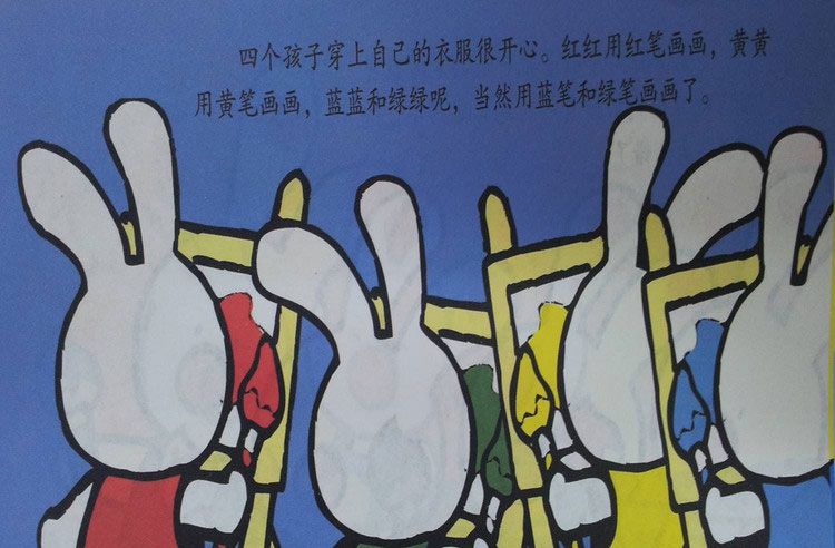 彩色兔
