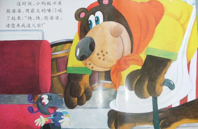 小蚂蚁坐汽车