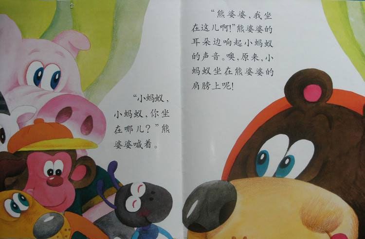 小蚂蚁坐汽车